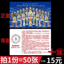 (50 special shots) Pharmacist Buddha family Full Picture pharmacist curse wheel PVC Buddha body card double-sided card