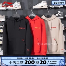 Xiao fight with the same Chinese Li Ning Day into the Golden Methodist Mens 2022 Tiger Years New Couple Woman AWDS159-2