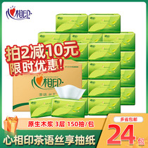 Heart Print Paper Tea Language Three-Layer Silk Enjoy Home Napkins Napkins 24 Pack DT15150 Whole Box Paper