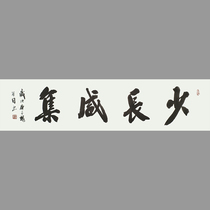 (leakage at the end of the year) Wei Zhentong The Works of the Provincial Book of the Less Changcheng