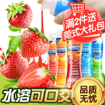 Durex Edible-grade couple products Human Lube Water-soluble licking agent Liquid Mouth Jiao with passion private parts