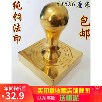 Taoist supplies Taoist instruments Seal law copper seal Taoist Buddha Monk Taoist monk Taoist Monk