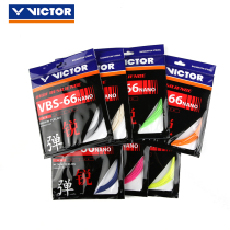 VICTOR VICTORs new high-elastic feather racket line VBS-66NANO