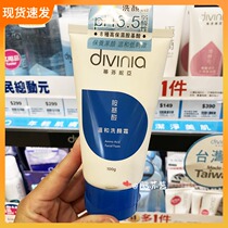 Taiwan purchase Divinia Mild Cleansing Cream Mild soap-free facial Cleanser 100g