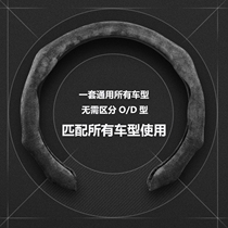 Car GM Italy upturned fur steering wheel cover ultra-thin anti-slip sweat movement Four Seasons plush to cover the men