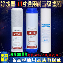 Household water purifier filter element 11 inch ppcotton pellet carbon coconut shell compressed carbon rod set China Mei Yilan universal accessories