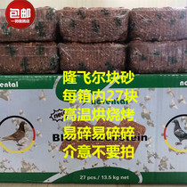 Longfeil Block Sand 1 Box 27 Nutrient Soil Letter Pigeon Racing Dove Calcium Supplement Calcium With High Temperature Baking Health Sand Sand Hot Pin