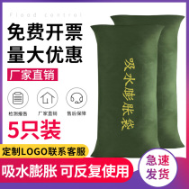 Flood control absorbent expansion bag Canvas flood control special sandbag Fire flood self-absorbent sandbag Household water resistance waterproof