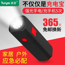 Tu Ya charging treasure with strong light flashlight multifunctional large capacity outdoor mobile phone Sino mobile power lighting