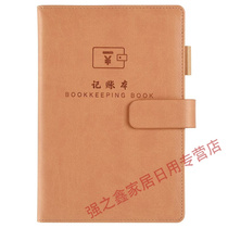 Household bookkeeping book Family financial notebook Cute lazy multi-functional hand account Expenditure income details account leather