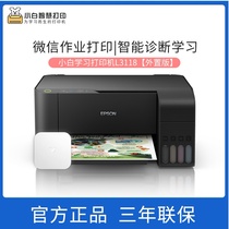 Epson Xiaobai smart printer L3118 external Xiaobai learning box Xueba scoring Deluxe edition Wireless connected to mobile phone Home student wrong problem printing copying and scanning all-in-one machine