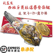 Spanish ham whole only imported 7kg24 months ELPOZO selano fermented raw to eat air-dried ham ready-to-eat