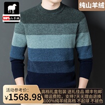 Ordos Produce Winter Upscale Pure Mountain Cashmere Mountain Mens Round Collar Thickened Inner Hitch Sweater Fashion Striped Stitch Sweatshirt