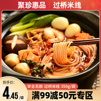 Old farmer rice noodle northeast specialty Yunnan casserole crossing bridge rice noodle vacuum bag snail potato flour family
