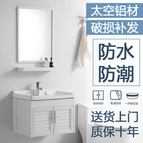 Space aluminum wash basin Small household wash basin Bathroom cabinet combination modern wall-mounted simple bathroom sink