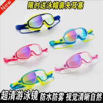 Childrens high-definition waterproof anti-fog swimming glasses mens big frame one swimming goggles set Girls Youth swimming goggles