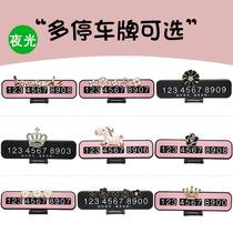 Fashion creative cartoon cute car temporary car moving parking sign luminous moving license plate phone number plate sticker