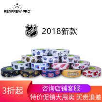 Canadian imported Renfrew NHL ice club tape head head clap head rubbing tape protection club Tape