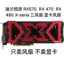 Dylan Hengjin RX570 RX 470 RX 480 X-seria graphics card three fans