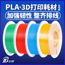 3D Printer consumables PLA 1 75mm3 0mm 3D printing consumables PLA printing pen material strip 3D brush Graffiti printing consumables Silk thread 1kg Reinforced