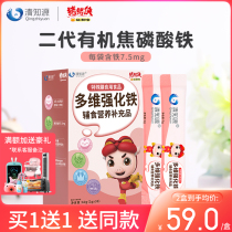 Qingzhiyuan Pig Pig Man series childrens iron baby iron agent Childrens iron powder 2g*30