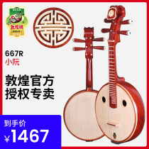 Dunhuang brand 667R Xiao Ruan Qin non-sandalwood Ruyi head inlay product round hole sour branch wood Liuyin Leng folk musical instrument