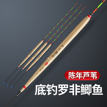 Black pit Rofei reed fish floating for high sensitivity sly mouth drifting bottom fishing short feet slender long-body tuna floating