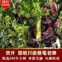 (2021 head Spring ancient tree tea) Menghai he Cayman 500 ancient tree pure material Puer raw tea taste domineering