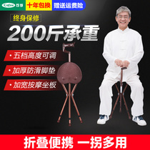 Cutches for the elderly with crutches for the elderly multi-functional light non-slip stool hand stick stick four-legged chair stool with dengzi