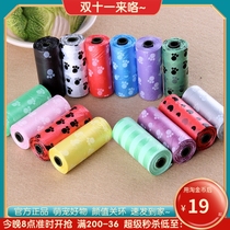 Pet cat litter box special garbage bag closing mouth thickening drawstring plastic bag cleaning bag shovel poop bag