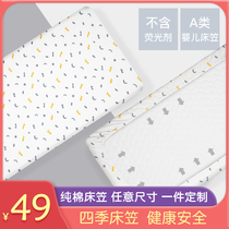 Baby bed hats full cotton single piece Childrens sheets waterproof newborn baby mattress cover urine bedding custom made