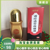 Through the bone health care fluid Zhiyu Tang through the bone fluid buy a National