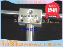 Joint tee bracket tee small joint tee T type clamp block fixed clamp block fixed connection 90-degree right angle clamp