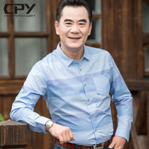 Dad long sleeve shirt 40-50 years old middle-aged and elderly clothes middle-aged men autumn shirt thin loose