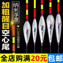  Nano hollow tail fish float Bold tail float Eye-catching myopia float Deep reservoir carp float standard shallow water crucian carp float