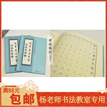 Teacher Yang Shufen Write an adult students hard pen fountain pen in block letters and calligraphy at the speed of copying the calligraphy and calligraphy to the upper and lower register