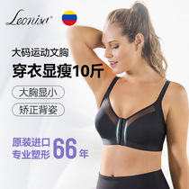 Leonisa Summer New Rare Bra Breath Exhausted Campaign Fitness Underwear Correction Bra Correction