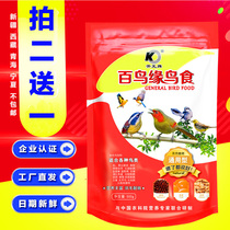 Kaiyuan brand hundred birds edge bird food general type willow warbler skylark Taiping bird and other hundred birds general feed bird food