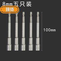 Large torque disassembly and assembly tool 6mm Inner Six g angle sleeve screwdriver auto repair tool wind mantle self-tapping screw wrench 7m