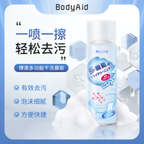bodyaid bode tile cleaning agent home decontamination toilet floor floor bathroom descaling cleaning spray