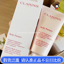 Clarins stroke body cream 175 ml stroke cream with oil to prevent desalination of pregnant women suit