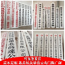 Wood carving solid wood plaque custom organ unit company house brand Listing custom antique door calligraphy engraving