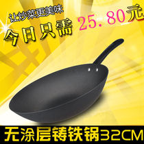 Frying pan Home without coating induction cookers Unchanged Pig Iron Pan Flat Cast Iron Pan Old Traditional Iron Pan Fried Vegetable Pan