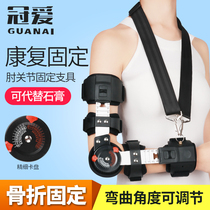 Crown Love Adjustable Elbow Joint Fixed Support with upper limb arm bracket Fracture Rehabilitation Arm with radius Bone Active