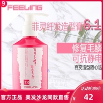 Fei Ling fiber hair styling moisturizing styling disposable elastic element heat-resistant moisturizing plump 200ml