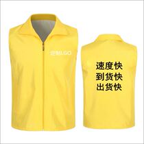 Volunteer waistcoat Custom Inlogo Advertisement waistcoat Takeaway Employee Volunteer Maclip Promotional Activities Vest Set