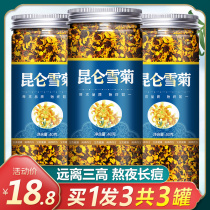 Kunlun Xueju Official Flagship Store Tire Chamomile Flower Tea Special Class Tianshan Wild Xinjiang Special Production Wild Flower Tea