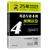 Preparation for the 2022 shock wave English professional Level 4 prediction paper 3rd edition (audio scan code listening) Reform of the new question type English professional 4 simulation question paper TEM professional level 4 prediction question can be matched