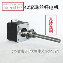42 ball screw motor) high precision) ball linear motor) 17HS1070-102G0802 support customization