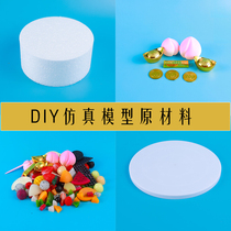 2021DIY simulation fruit cake foam embryo plastic tray practice full set of supplies Net red fake particle fruit